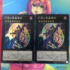 【遊戯王】幻想の黒魔導師のサムネイル