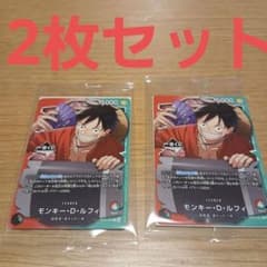 モンキー・D・ルフィ 2枚セットのサムネイル