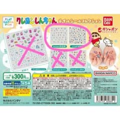 クレヨンしんちゃん ネイルシールコレクション2セットのサムネイル