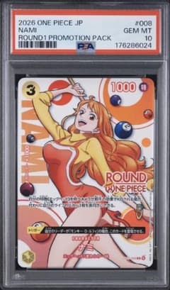 【PSA10】ワンピースカード　ナミ　ラウンドワン　プロモ　ST29-008