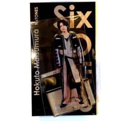 SixTONES 松村北斗　アクスタ　アクスタfestのサムネイル