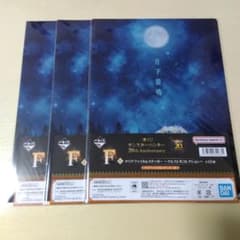 이치 반 쿠지 몬스터 헌터 20th Anniversary 파일
