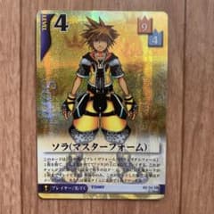 キングダムハーツ ソラ マスターフォーム トレーディングカード SR