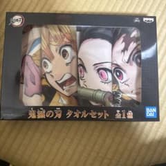 鬼滅の刃 タオルセット全一種のサムネイル