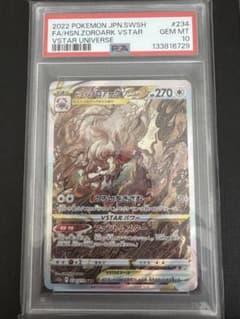 キ*ラ様 ヒスイゾロアーク234/172 【PSA10】 - メルカリ