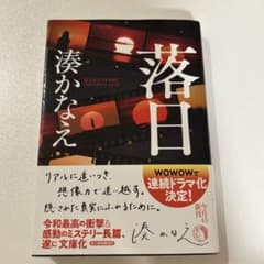 Thumbnail of 落日