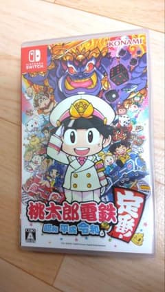 桃太郎電鉄 ～昭和 平成 令和も定番！～のサムネイル