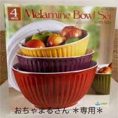 コストコ メラミンボウル 4個セットのサムネイル
