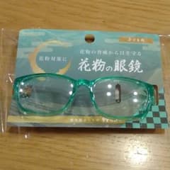 鬼滅の刃風　花粉メガネのサムネイル