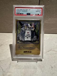 エナジーマーカー 金 E-62 32巻 psa10 - メルカリ