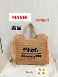 希少☆レア★MARNI★マルニ　ラフィア　ロープ　ハンドトートバッグ　かごバッグ 希少✨MARNI マルニ ラフィア ロープ タッセル ハンドバッグ かご