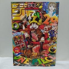 週刊少年ジャンプ 33号 ONE PIECE付録付 - メルカリ