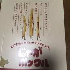 送料のサムネイル