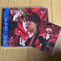 Lienel 愛のダバダ 近藤駿太ソロ盤 CDタワレコ特典トレカ付のサムネイル