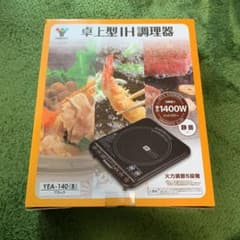 卓上型IH調理器のサムネイル