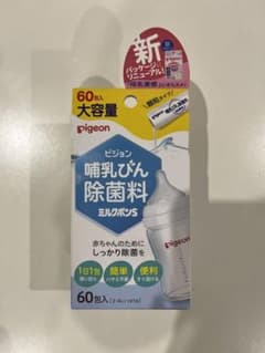 ピジョン哺乳瓶除菌料 ミルクポンS 60包のサムネイル
