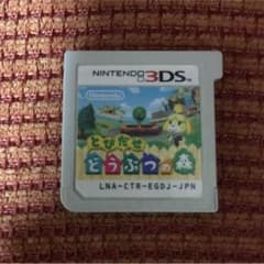 『送料込み』   とびだせどうぶつの森 3DSソフトのサムネイル