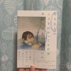 好きな人のよさをわかってるのは永遠に自分だけでいい メンヘラ大学生  エッセイのサムネイル