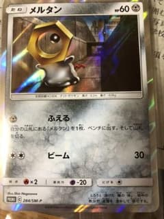 ポケモンカードのサムネイル