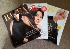 平野紫耀 表紙 雑誌 BAILA 特別版 他のサムネイル
