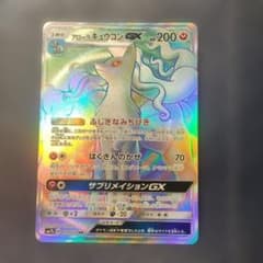 【美品】アローラキュウコンGX HR SM7b フェアリーライズ 059/050のサムネイル