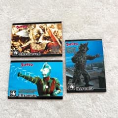 アマダ ウルトラマンカード 3枚 1996年 当時物 ウルトラセブン