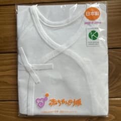 【新品未使用】赤ちゃんの城　短肌着　50cmのサムネイル
