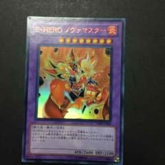 E・HERO ノヴァマスターのサムネイル