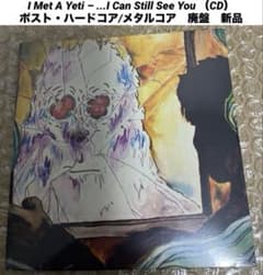 I Met A Yeti 廃盤 新品未開封 メタルコア ポスト・ハードコア CD