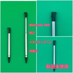 【新品未使用】ニンテンドー3DS 純正 メタルタッチペン 伸縮タイプのサムネイル
