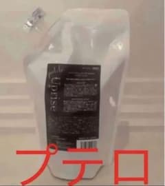 プテロ　arエッセンス　Uprise 業務用のサムネイル
