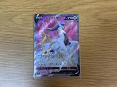 ポケモンカード　アルセウスv srのサムネイル