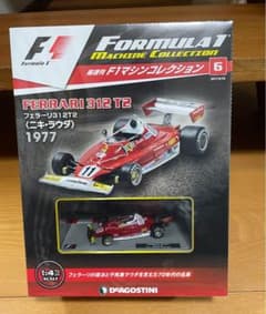 F1マシンコレクション　フェラーリ312T2 ニキラウダのサムネイル