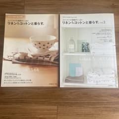 リネン＆コットンと暮らす。 2冊セット 日本ヴォーグ社(型紙付)のサムネイル