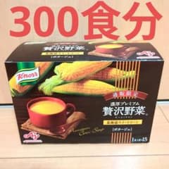 150食】Knorr 贅沢野菜 濃厚プレミアムコーンスープ 15食入り×10箱 