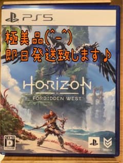 【美品！】ホライゾンフォービドゥンウエスト PS5版のサムネイル