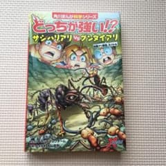 どっちが強い!? サシハリアリvsグンタイアリ 凶暴アリ軍団、大バトルのサムネイル