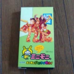 最終値下げ。ミニモニ。ビデオですのサムネイル