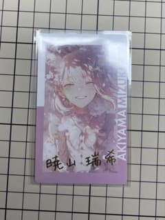 リ*読様 プロセカ 暁山瑞希 余花 エピカ 箔押し 26C ④ - メルカリ