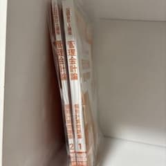 公認会計士講座 管理会計論 個別計算問題集 1・2 2027/2028年合格目標のサムネイル