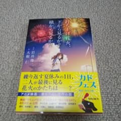 발사 불꽃놀이, 아래에서 볼까? 옆에서 볼까?