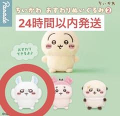 ちいかわ おすわりぬいぐるみ モモンガのサムネイル