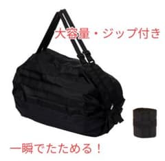 【新品】一瞬でたためる！大容量 軽量 ジップ付き エコバッグ 折りたたみ 黒のサムネイル