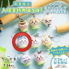 Chiikawa movie marker accessory, Hachiware marker charm