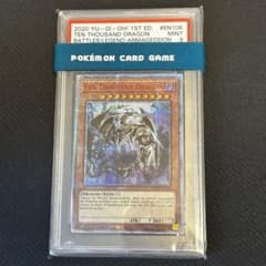 遊戯王　万物創世龍　英語版　PSA9 スターライト　20th 10000 遊戯王 万物創世龍 英語版 PSA9 スターライト 20th 10000 - メルカリ