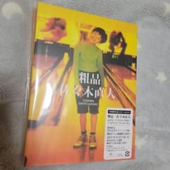 粗品/佐々木直人 - メルカリ