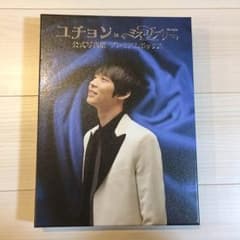 パク・ユチョン 公式写真集のサムネイル