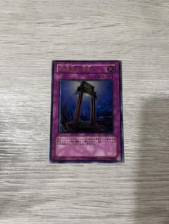 遊戯王 断頭台の惨劇　レリーフのサムネイル