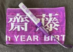キジムナー様 専用　齋藤飛鳥ペンライト&マフラータオルのサムネイル