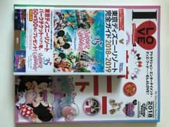 ディズニーリゾート 本 ガイドブックのサムネイル